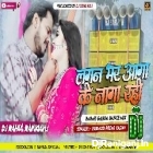 Lagan Bhar Aaga Ke Naaga Rhi--Barati Special Dance Mix--Dj Rahul Raniganj